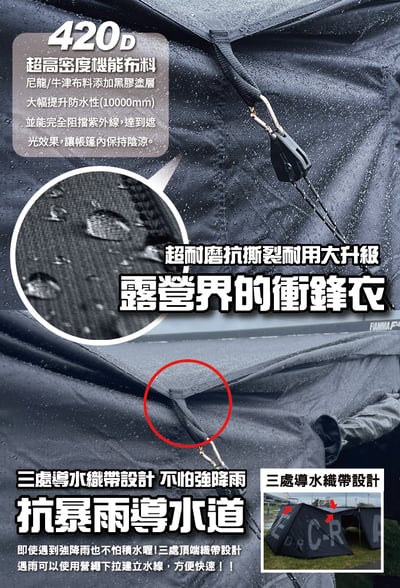 KSM-030 車邊帳專用黑膠延伸帳(12件組)2