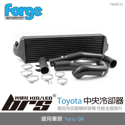 FMINT25 Yaris GR 中央冷卻器1