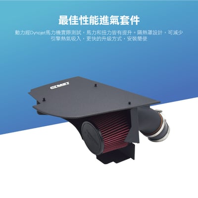 免運 免工資 BW-G5401 B58 MST 進氣系統5