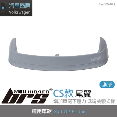 TW-VW-042 Golf 8 CS款 尾翼(底漆)1