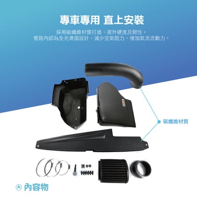 免運 免工資 ARMAGOLF7S-A EA888 Gen3B 2.0TSI 碳纖維進氣系統2