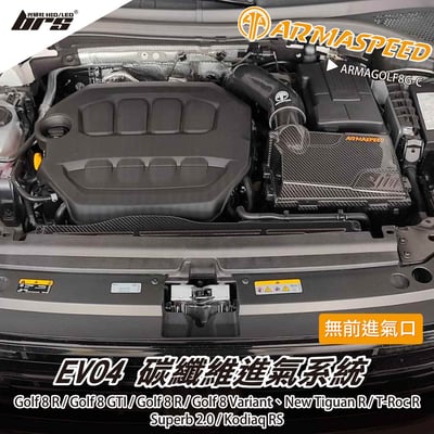 免運 免工資 ARMAGOLF8G-C Golf 8 GTI 碳纖維進氣系統1