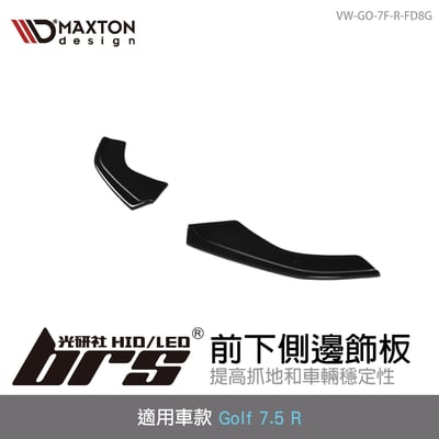 VW-GO-7F-R-FD8G VW Golf 7.5 R 前下側邊飾板1