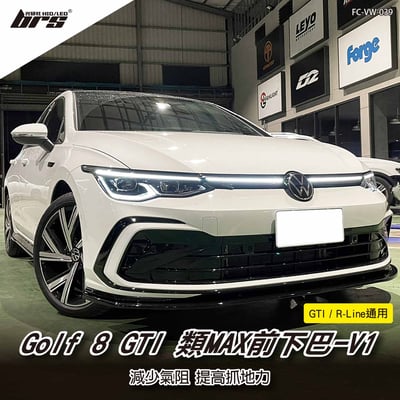 FC-VW-039 Golf 8 GTI 類MAX前下巴-V11