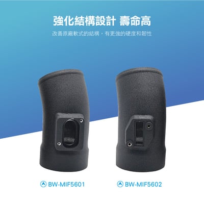 免運 免工資 BW-MIF5602 F56 MST 進氣系統5