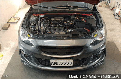免運 免工資 MZ-302 Mazda 3 2.0 MST 進氣系統2