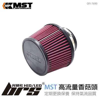 免運 OFI-7690 MST 高流量香菇頭1