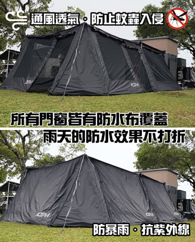 KSM-030 車邊帳專用黑膠延伸帳(12件組)5