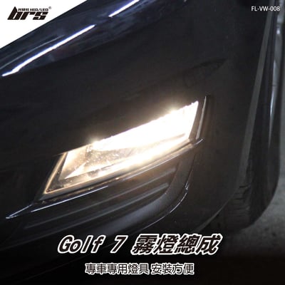 FL-VW-008 Golf 7 專用原廠型霧燈總成1