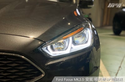 HE-FO-002 FOCUS 導光雙U大燈總成-黑底款2