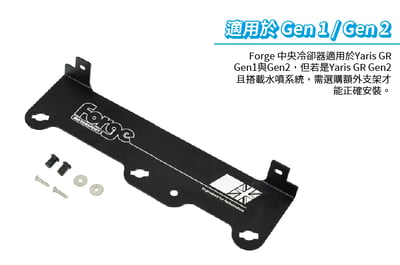 FMINT25 Yaris GR 中央冷卻器7