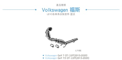 L719S Golf 7 GTI 當派3