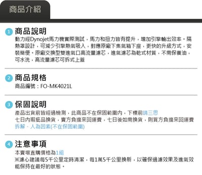 免運 免工資 FO-MK4021L Focus MK4 ST 進氣系統4