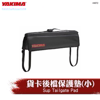 4072 Sup Tailgate Pad 貨卡後檔保護墊(小)1