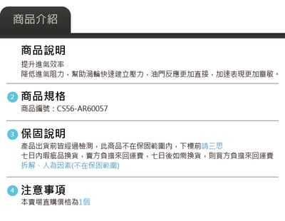 免運 CS56-AR60057 BMW 320i ARMA SPEED 高流量空氣濾芯4