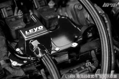 L140B 廢油回收套件2
