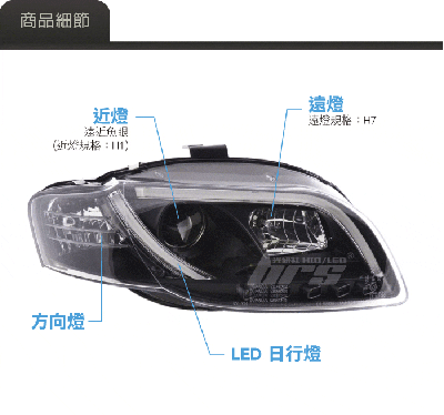 HE-AU-013 Audi 大燈總成2