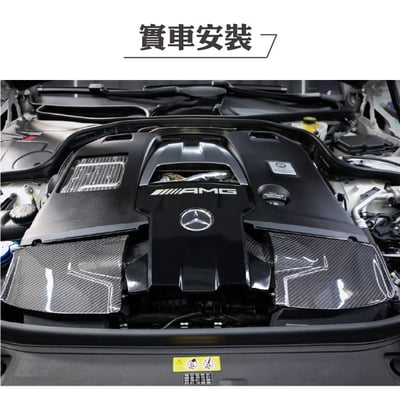 免運 免工資 ARMABZS63S-A W222 後期 S63 碳纖維進氣系統3