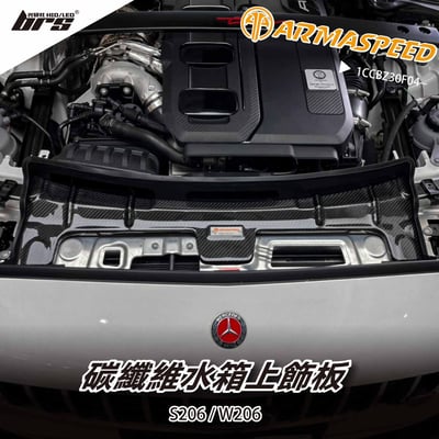 免運 免工資 1CCBZ30F04-- S206 碳纖維水箱上飾板1