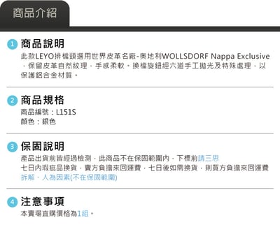 L151S 皮革 DSG 換檔頭組7