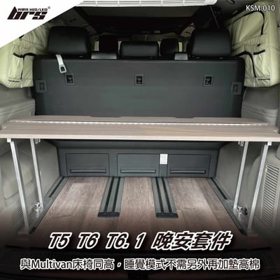 KSM-010 晚安套件1