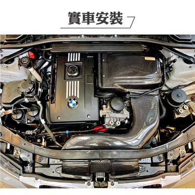 免運 免工資 ARMABMW335-A E90 335i 碳纖維進氣系統3
