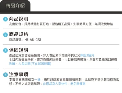 HE-AU-028 A1 大燈總成5