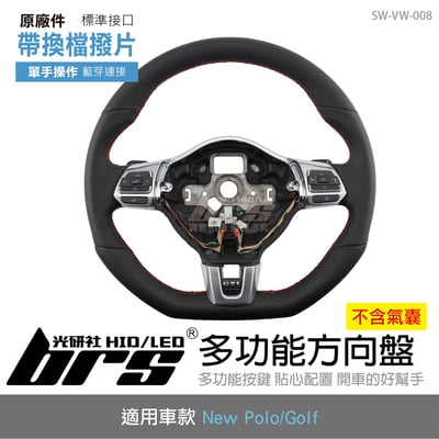 SW-VW-008 Golf 6 GTI字樣 多功能方向盤帶換檔撥片1