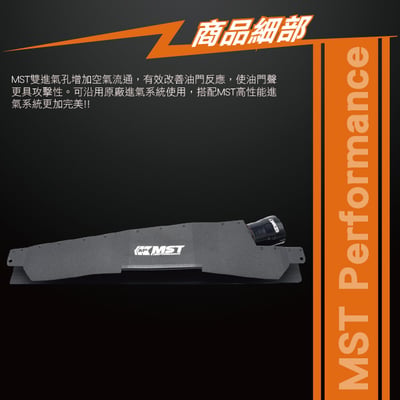 免運 免工資 FO-MK4015 Focus Mk4 進氣導風罩5