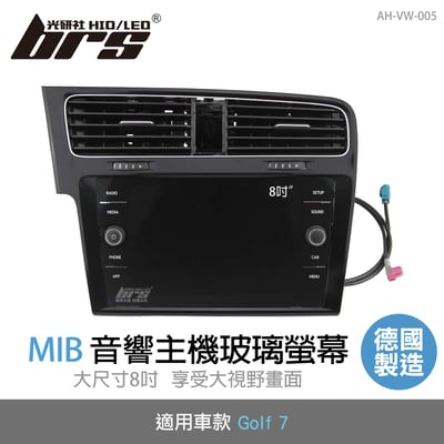 AH-VW-005 Golf 7 MIB 音響主機玻璃螢幕1