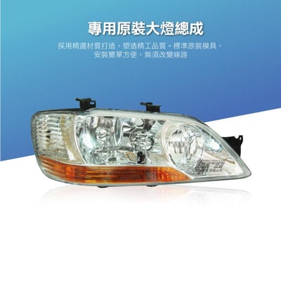 HE-MI-027 Lancer Virage 大燈總成-銀底款2