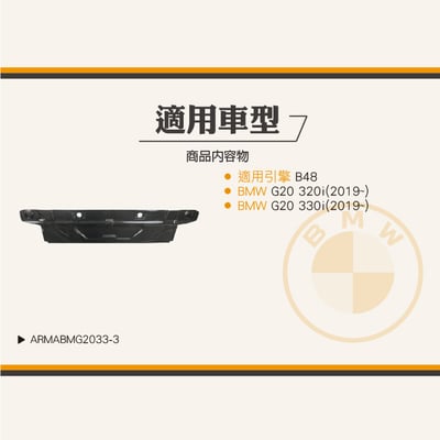 免運 免工資 ARMABMG2033-3 BMW G20 碳纖維前進氣口5