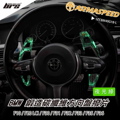 免運 免工資 1CCBM40G18-L 方向盤撥片-發光版1