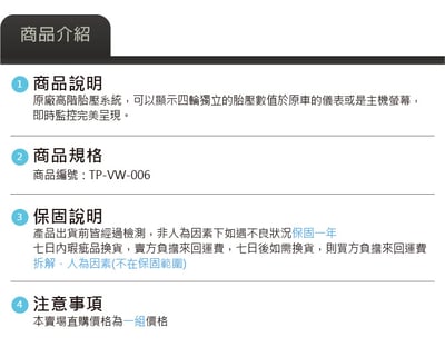 TP-VW-006 VAG新系統原廠胎壓模組4