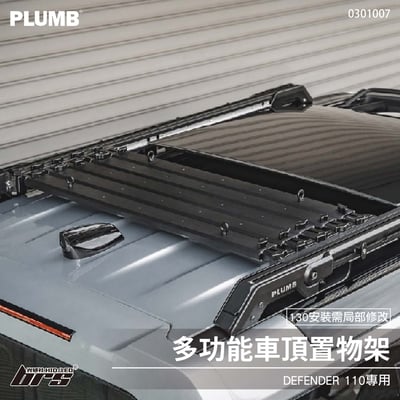 0301007 Defender 110 多功能車頂置物架1