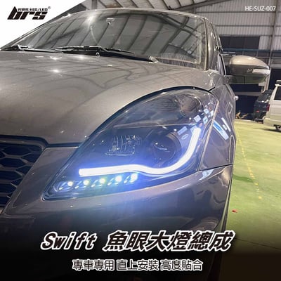 HE-SUZ-007 Swift 魚眼大燈1