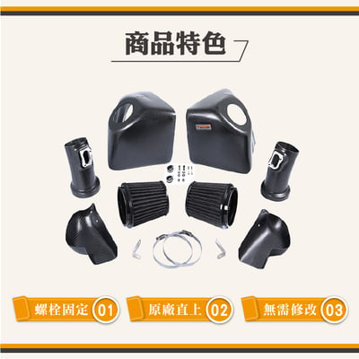 免運 免工資 ARMABMF10M-A F10 M5 碳纖維進氣系統6