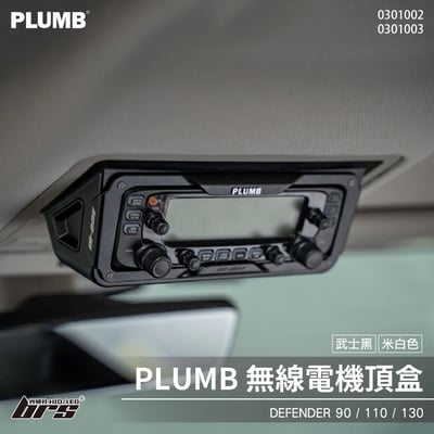 0301002 Defender 無線電機頂盒1
