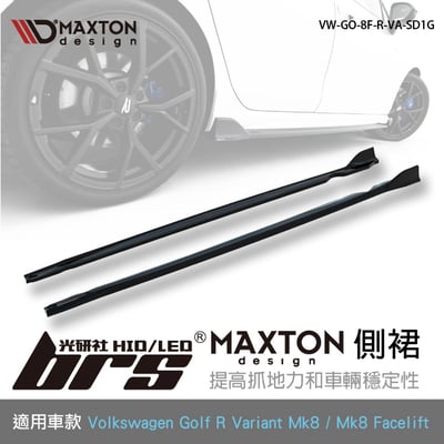 VW-GO-8F-R-VA-SD1G Golf 8 R Variant MAXTON 側裙1