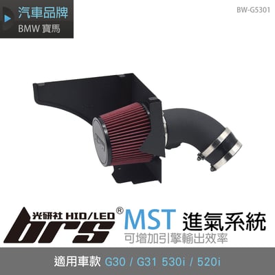 免運 免工資 BW-G5301 G30 MST 進氣系統1