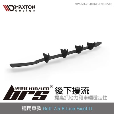 VW-GO-7F-RLINE-CNC-RS1B 後下擾流1
