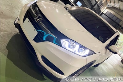 HE-HO-001 HR-V 雙U魚眼大燈總成4