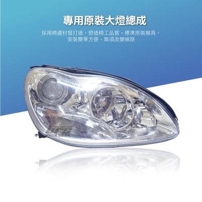 HE-BE-031 Benz 大燈總成4