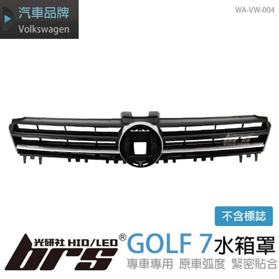 WA-VW-004 GOLF 7 R 水箱罩1