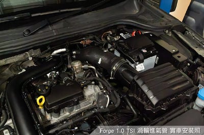 FMTIA13 Forge VAG 1.0 TSI 渦輪進氣管2