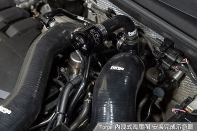 FMDV30 Forge MQB 1.5 專用內洩式洩壓閥套件8