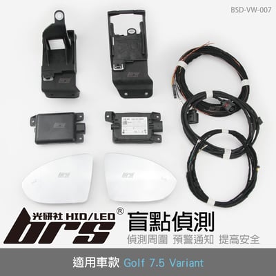 BSD-VW-007 Golf 7.5 Varient 盲點偵測1