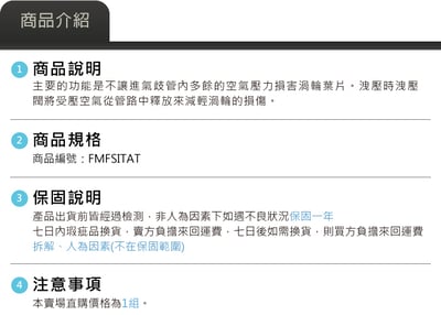 FMFSITAT Forge 1.4 2.0 單增壓 專用洩壓閥套件3
