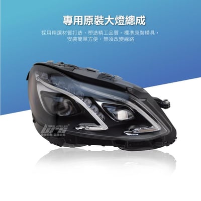 HE-BE-030 Benz 大燈總成2