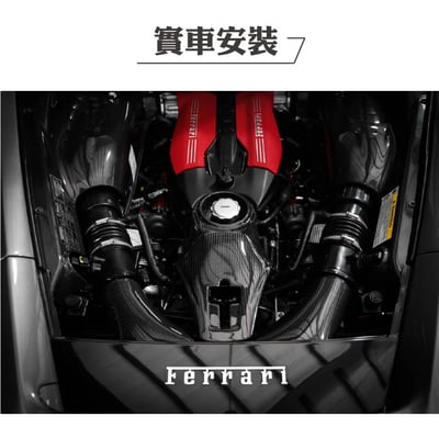免運 免工資 ARMAFER488-A 488 碳纖維進氣系統3